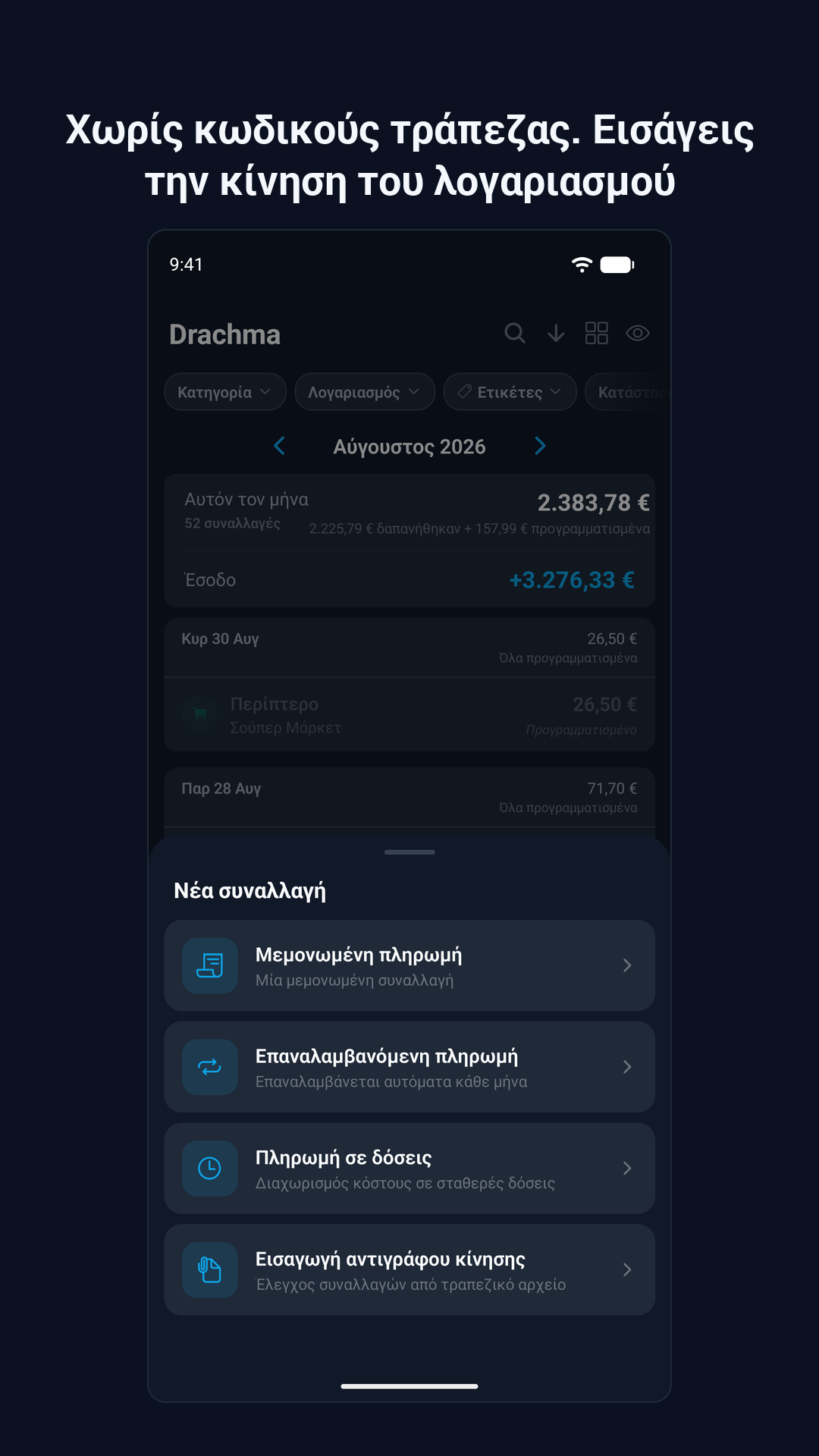 Εισαγωγή αντιγράφου κίνησης